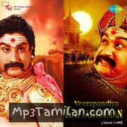 Veerapandiya Kattabomman Movie Poster - Tamil Movie Songs