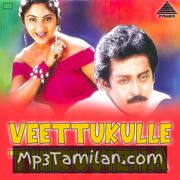 Veettukulle Thiruvizha Movie Poster - Tamil Movie Songs