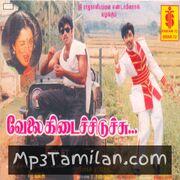 Velai Kidaichiduchu Movie Poster - Tamil Movie Songs