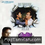 Velai Movie Poster - Tamil Movie Songs