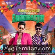 Velainu Vandhutta Vellaikaaran Movie Poster - Tamil Movie Songs