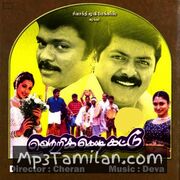 Vetri Kodi Kattu Movie Poster - Tamil Movie Songs