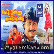 Vettu Onnu Thundu Rendu Movie Poster - Tamil Movie Songs