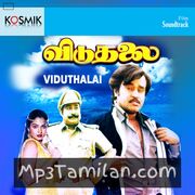 Viduthalai (1986) Movie Poster - Tamil Movie Songs