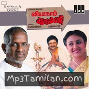 Vietnam Colony Movie Poster - Tamil Movie Songs