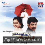 Vinnukkum Mannukkum Movie Poster - Tamil Movie Songs