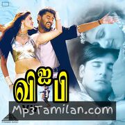 VIP Movie Poster - Tamil Movie Songs