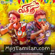 Visiri Movie Poster - Tamil Movie Songs