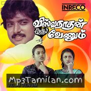 Viswanathan Velai Venum Movie Poster - Tamil Movie Songs