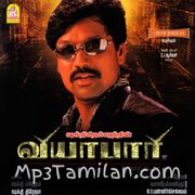 Viyabari Movie Poster - Tamil Movie Songs