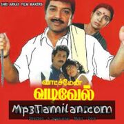 Watchman Vadivel Movie Poster - Tamil Movie Songs