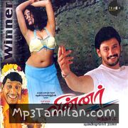 Winner Movie Poster - Tamil Movie Songs