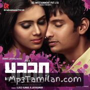 Yaan Movie Poster - Tamil Movie Songs