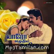 Yaaro Ezhuthiya Kavithai Movie Poster - Tamil Movie Songs