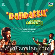 Yavarum Vallavare Movie Poster - Tamil Movie Songs