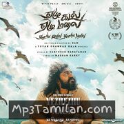 Yezhu Kadal Yezhu Malai Movie Poster - Tamil Movie Songs