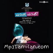 Yuvan Yuvathi Movie Poster - Tamil Movie Songs